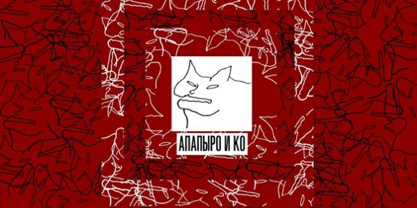 Беседа ВКонтакте Апапыро и ко